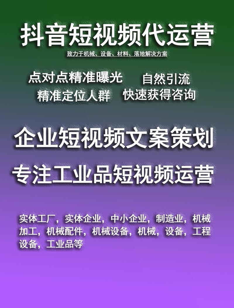 短视频运营策划:撬动品牌影响力的钥匙