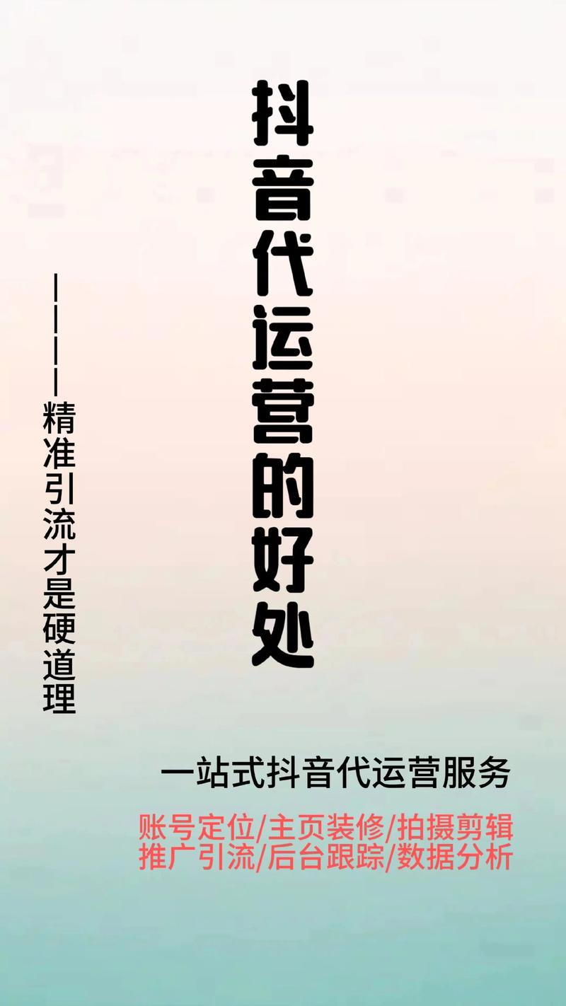 海口短视频咨询选购指南