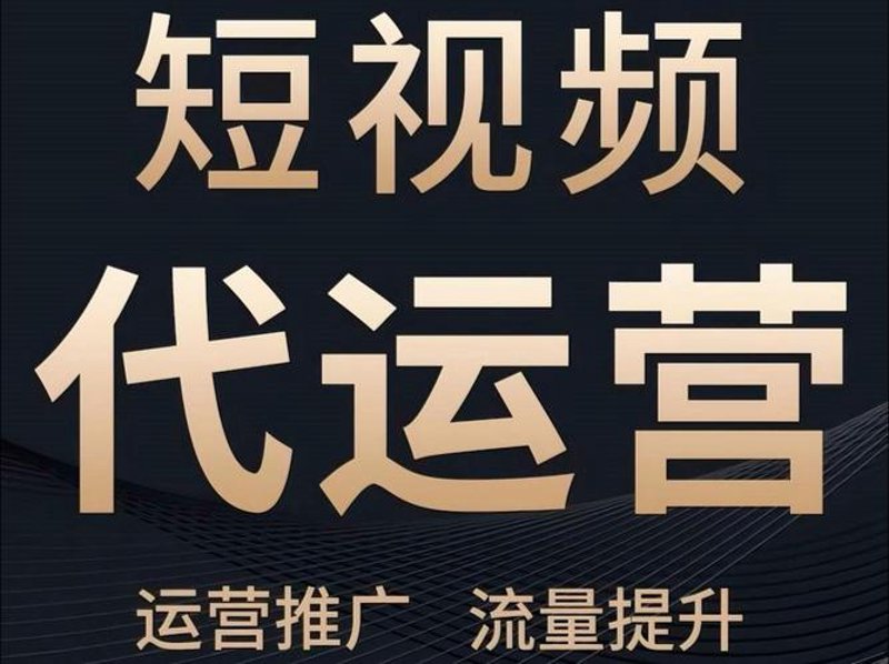 短视频运营策划:新媒体时代的内容制胜之道